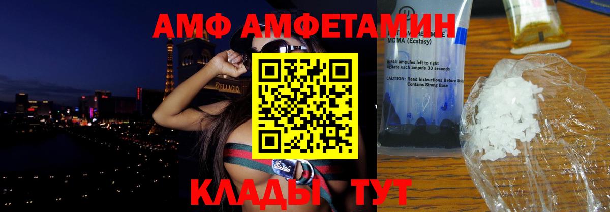 АМФЕТАМИН  Вход с VPN  Котельники  АМФЕТАМИН 98% 