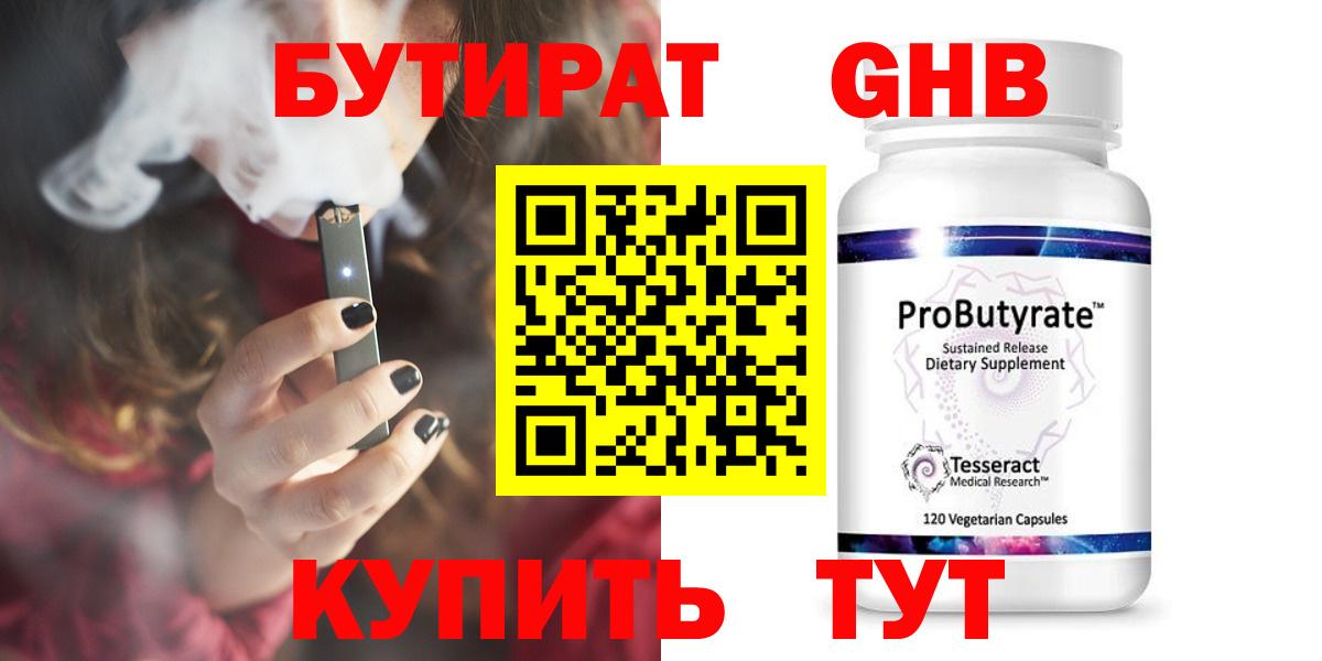 ГАШИШ  Alpha PVP СК   МЕФ кристаллы  NBOMe  Вход с VPN  Бошки Шишки  Котельники  Кокаин 