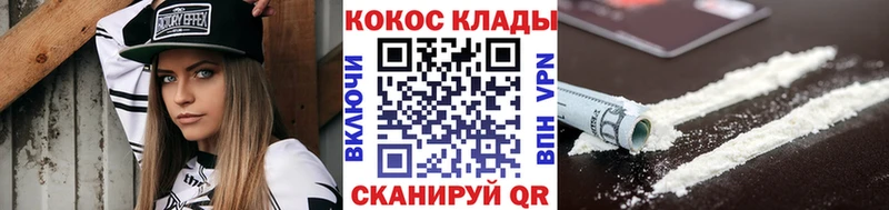 Cocaine Перу  omg маркетплейс  нарко площадка телеграм  Котельники 