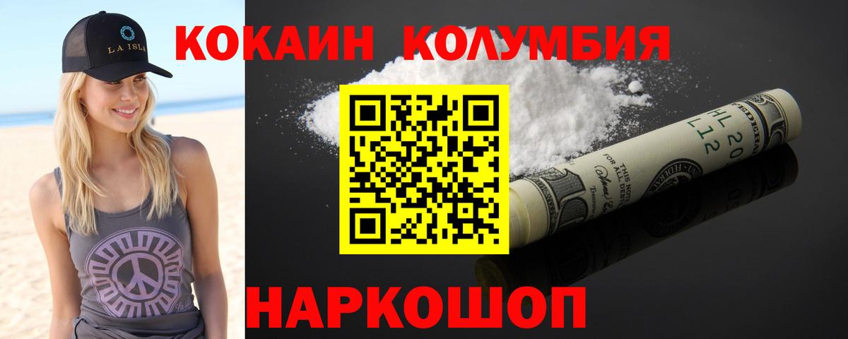 COCAIN Боливия Котельники