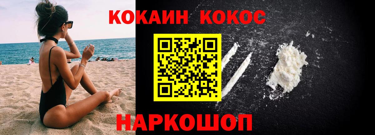 Cocaine 99%  наркота  Котельники  Вход с VPN 