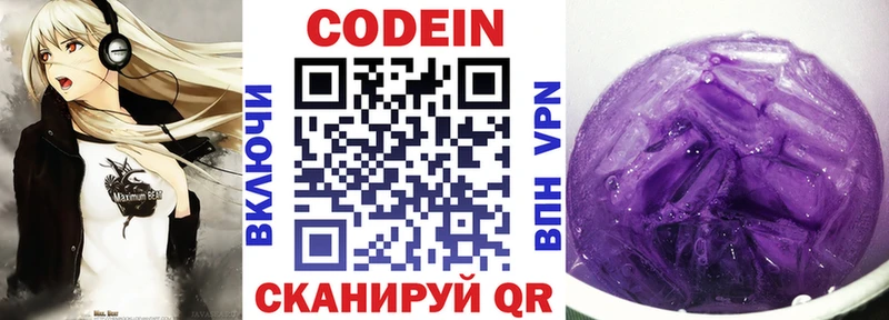 Codein Purple Drank  цены наркотик  Котельники 