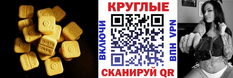 Экстази Cube  купить наркотики сайты  Котельники 