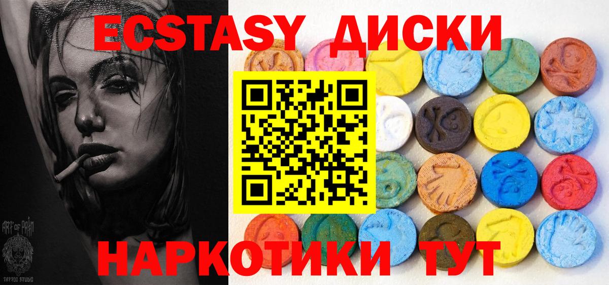 Ecstasy  Экстази 300 mg  где купить   Вход с VPN  Котельники  Экстази Дубай 