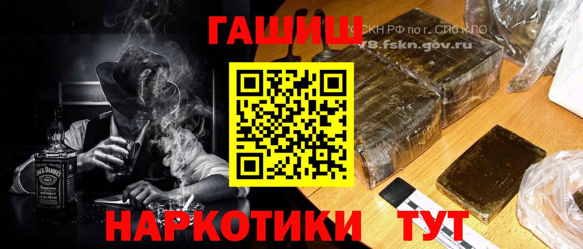 Котельники  Гашиш гарик  Вход с VPN 