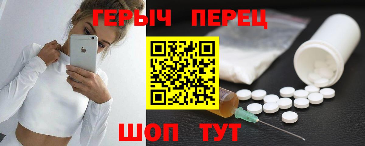 Героин VHQ Котельники