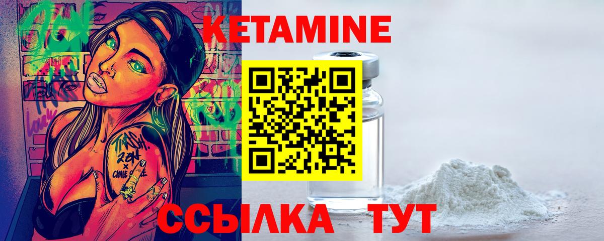 КЕТАМИН ketamine Котельники