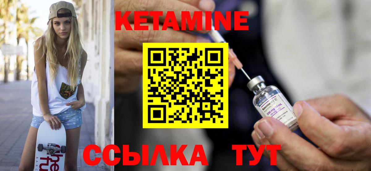 Котельники  Кетамин ketamine  Вход с VPN 