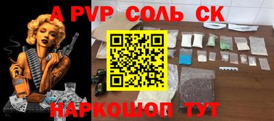 apvp Кингисепп