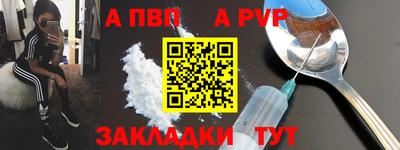 apvp Кингисепп