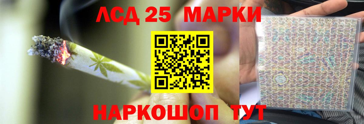 LSD-25 экстази ecstasy Котельники