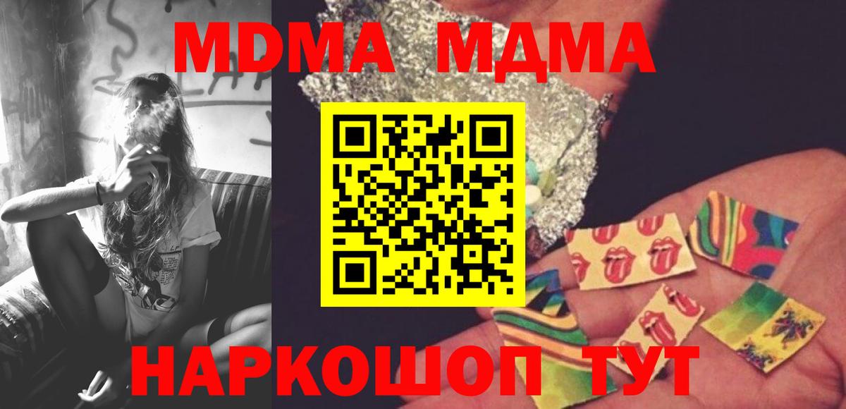 Котельники  МДМА crystal  МДМА кристаллы  Вход с VPN 