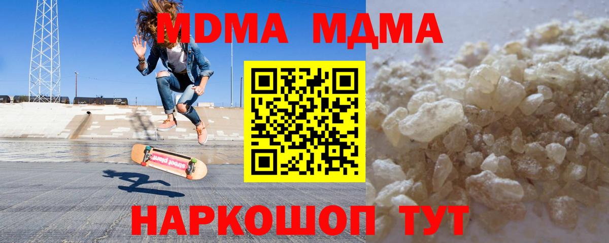 МДМА crystal Котельники