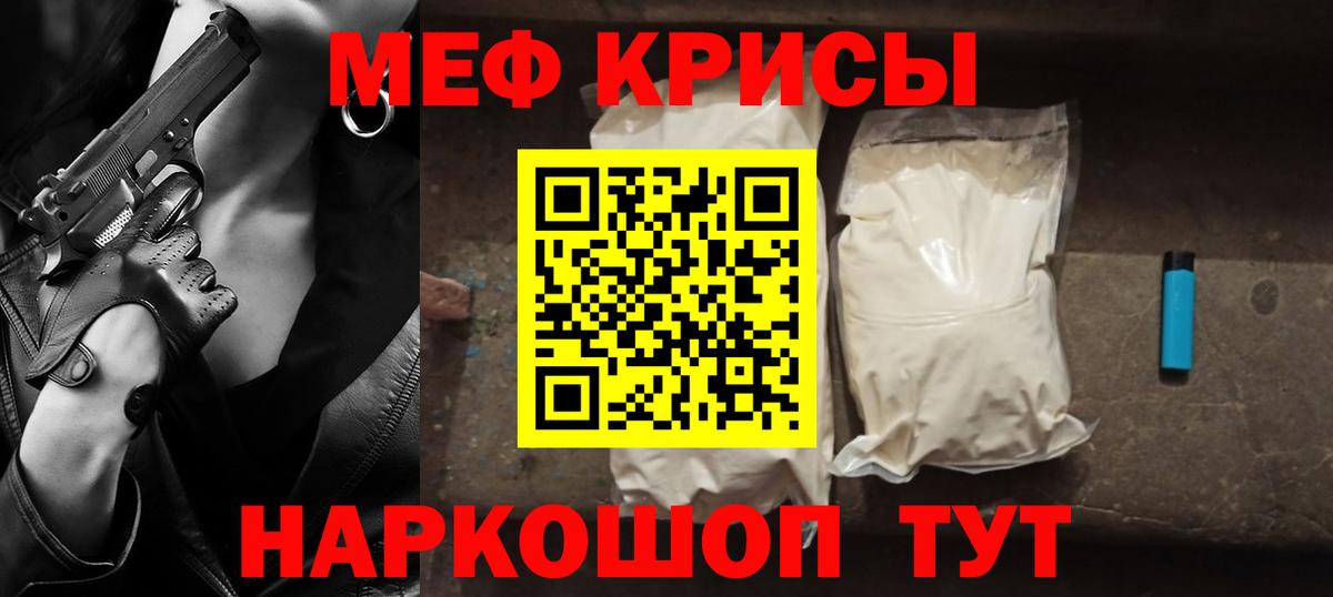 Меф VHQ  Вход с VPN  Котельники 