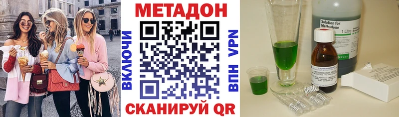 МЕГА зеркало Котельники Метадон methadone
