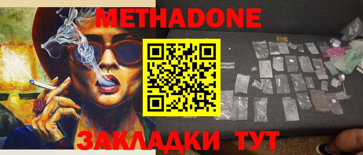 МЕТАДОН VHQ  Вход с VPN  мориарти официальный сайт  Метадон белоснежный  Котельники  OMG зеркало 