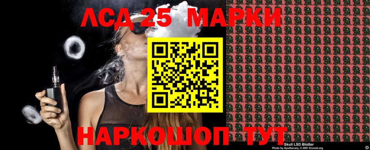 Марки 25I-NBOMe 1,8мг Котельники