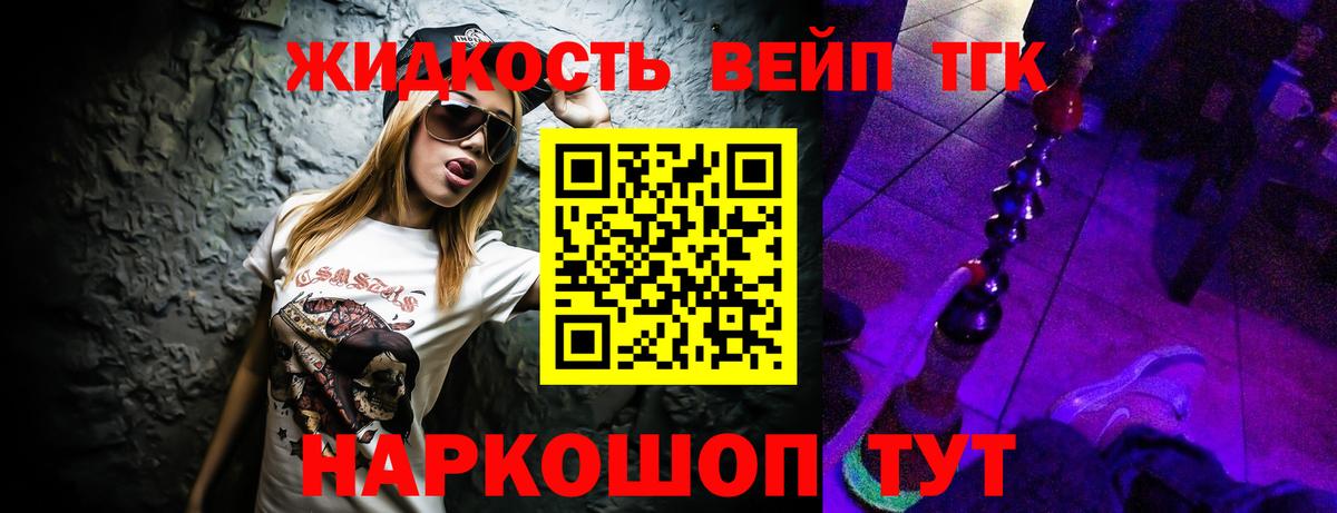 ТГК Wax  Дистиллят ТГК вейп  Котельники  Вход с VPN 