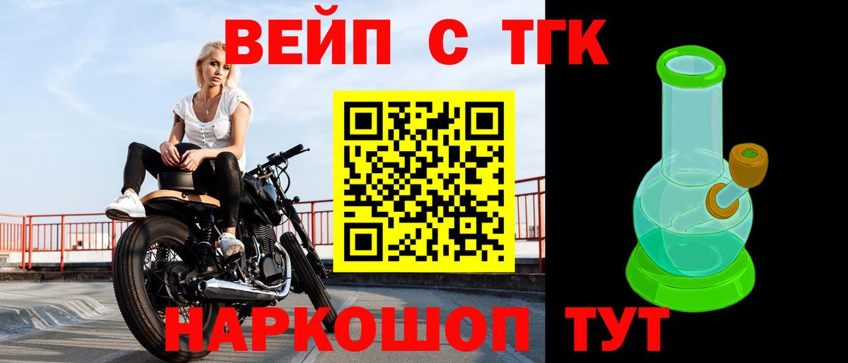 Дистиллят ТГК вейп Котельники