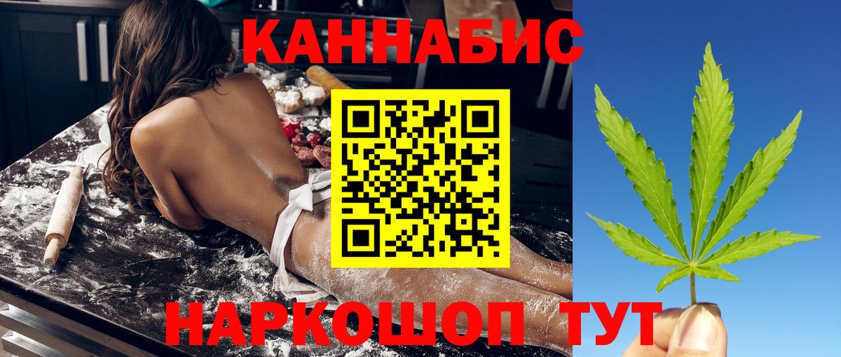 МАРИХУАНА White Widow  Каннабис гибрид  Котельники  Вход с VPN  Каннабис LSD WEED 
